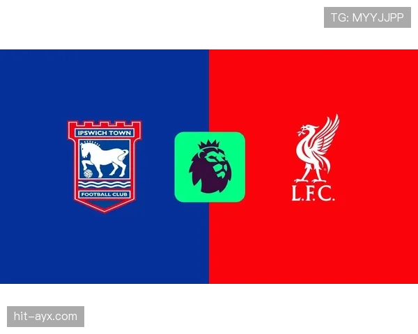 伊普斯维奇强势崛起，争冠前景备受瞩目