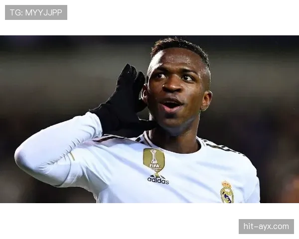 皇马新星维尼修斯持续提升，进攻战术核心地位备受关注