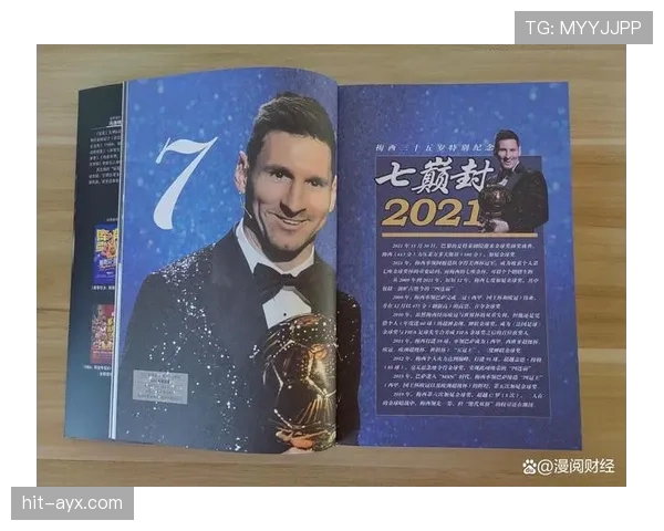 梅西7次金球奖解析:长期数据统治力如何支撑历史地位 梅西7次金球奖解析:长期数据统治力如何支撑历史地位